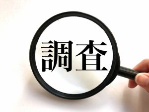 探偵比較　千葉