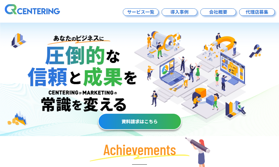 MEO対策・SEO対策　センタリング