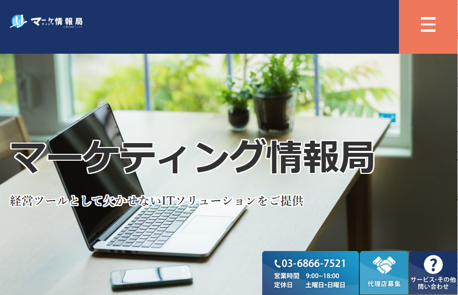 ホームページ制作は東京のWEB、HP制作会社のアシストへ